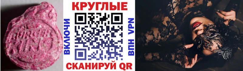 ЭКСТАЗИ XTC Талдом