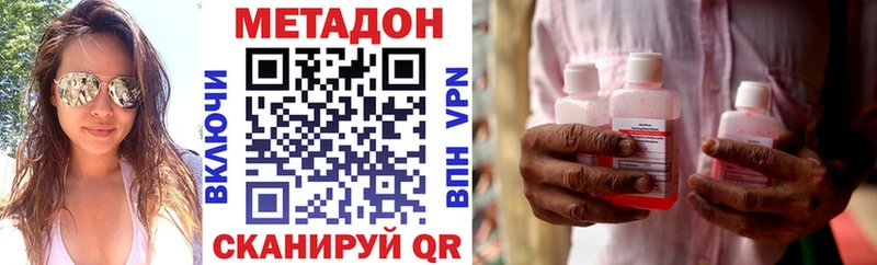 где купить наркотик Талдом МЕТАДОН мёд